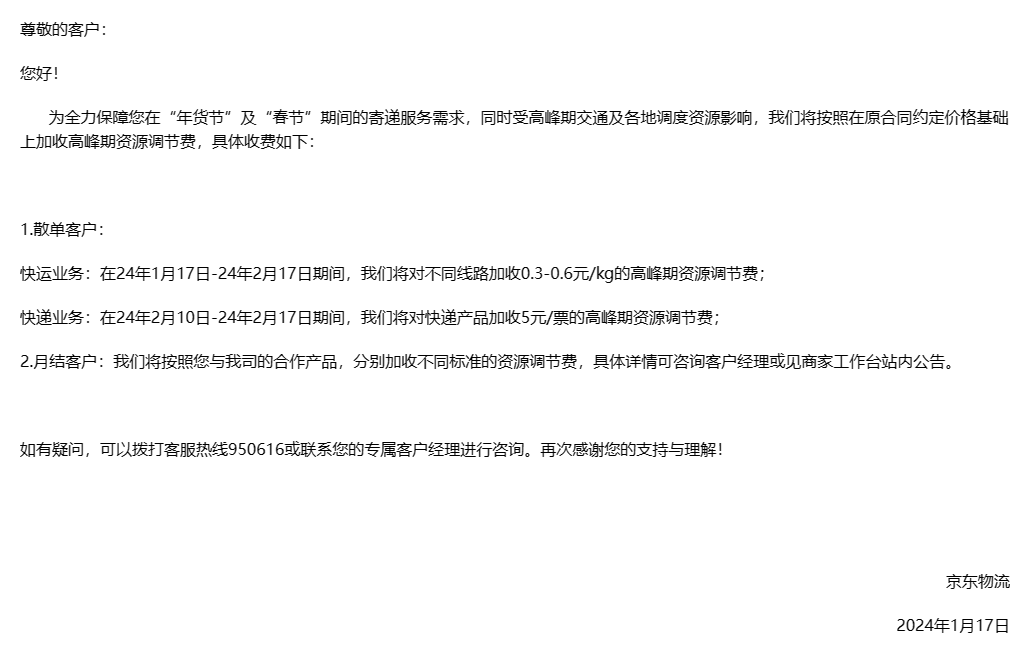 快递什么时候停运?︰(快递什么时候停运?春节)-第2张图片