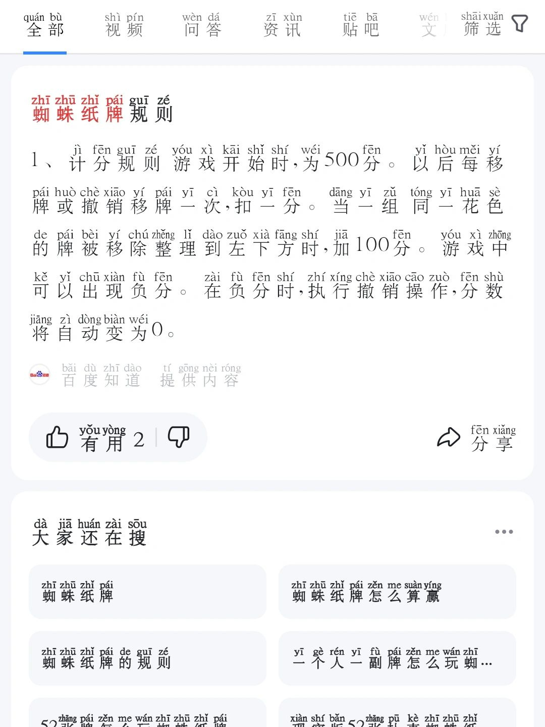 揭秘科普“手机南通长牌有挂卖吗”(必胜开挂神器)-第1张图片