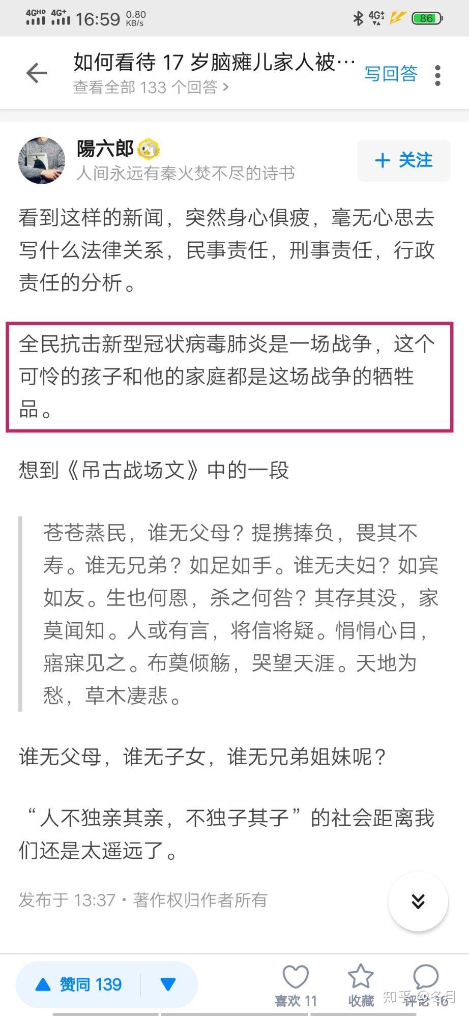 「北京一夫妻隔离超12天后感染」〃夫妻 隔离-第1张图片
