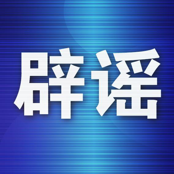 上海回应下周大面积封控传言.官方辟谣上海将大面积停-第1张图片
