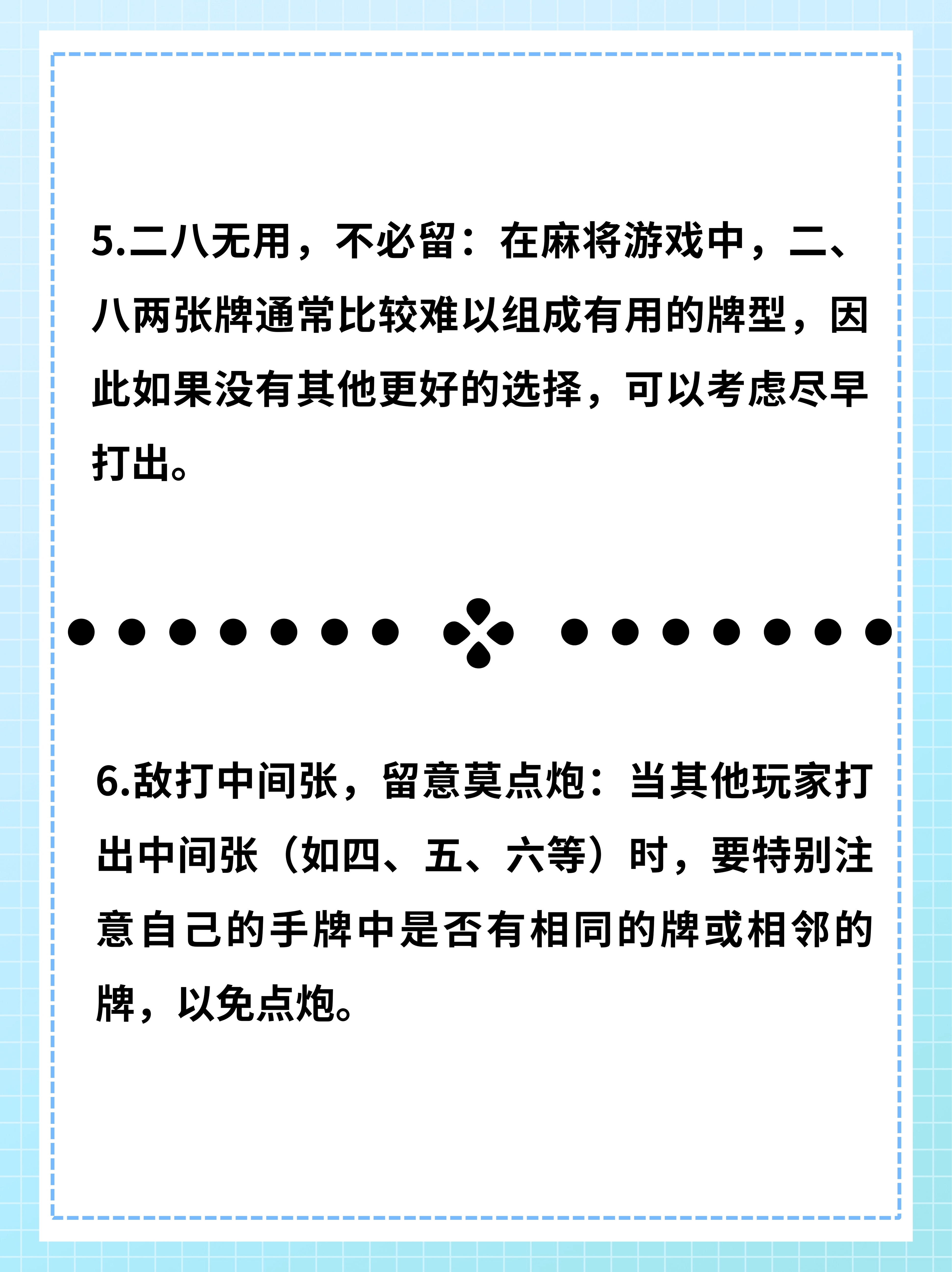 教程指点“手机麻将有没有挂”附开挂脚本详细