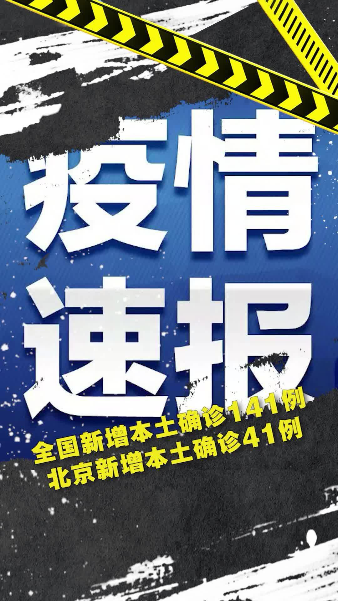 【31省区市新增60例本土确诊/31省区市新增确诊32例本土4例】