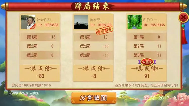 玩家必看教程“闲来陕西麻将可以开挂吗	”的确是有挂-第1张图片