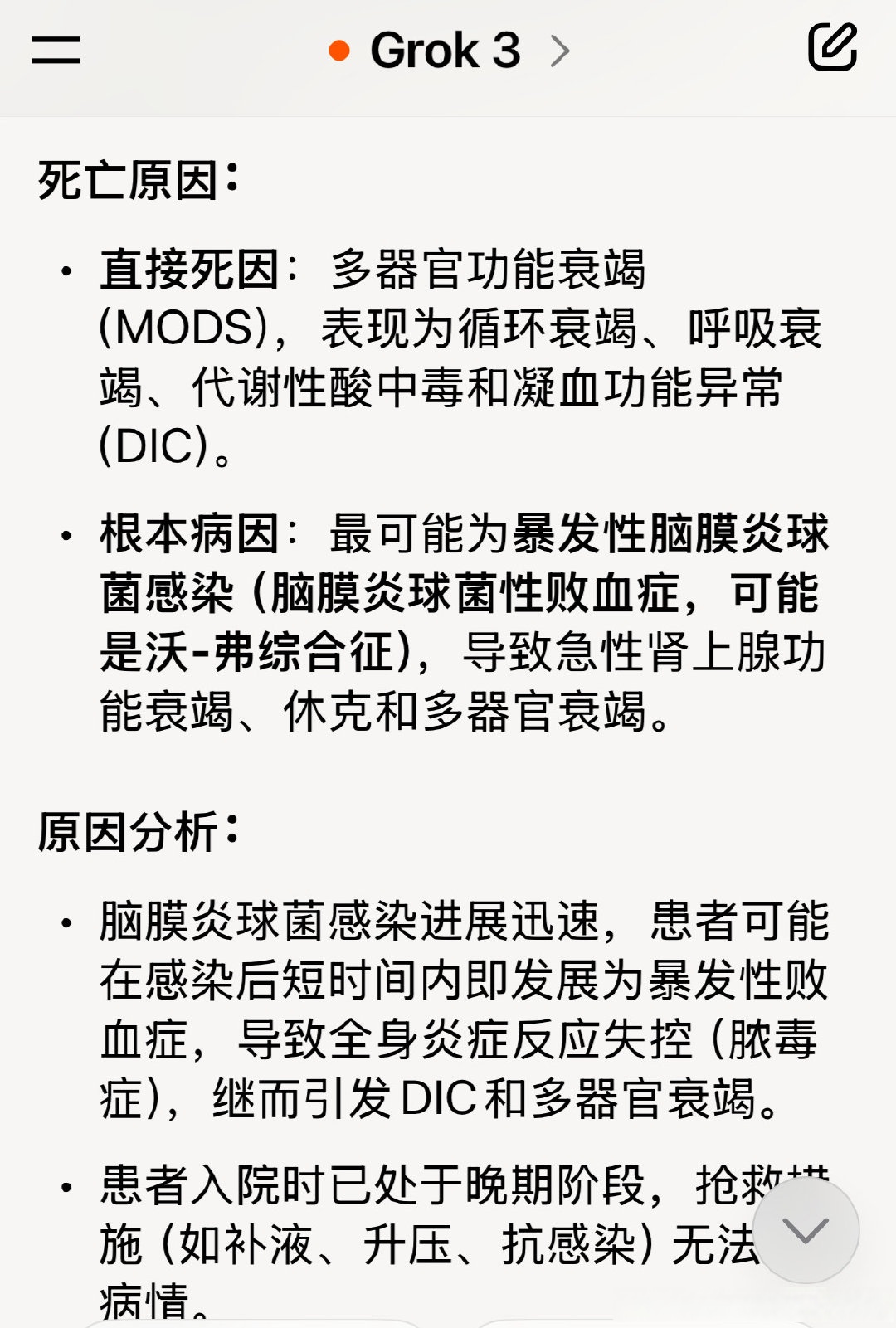 “内蒙古新增本土确诊11例” 内蒙古新增本土疑似病例1例？-第1张图片