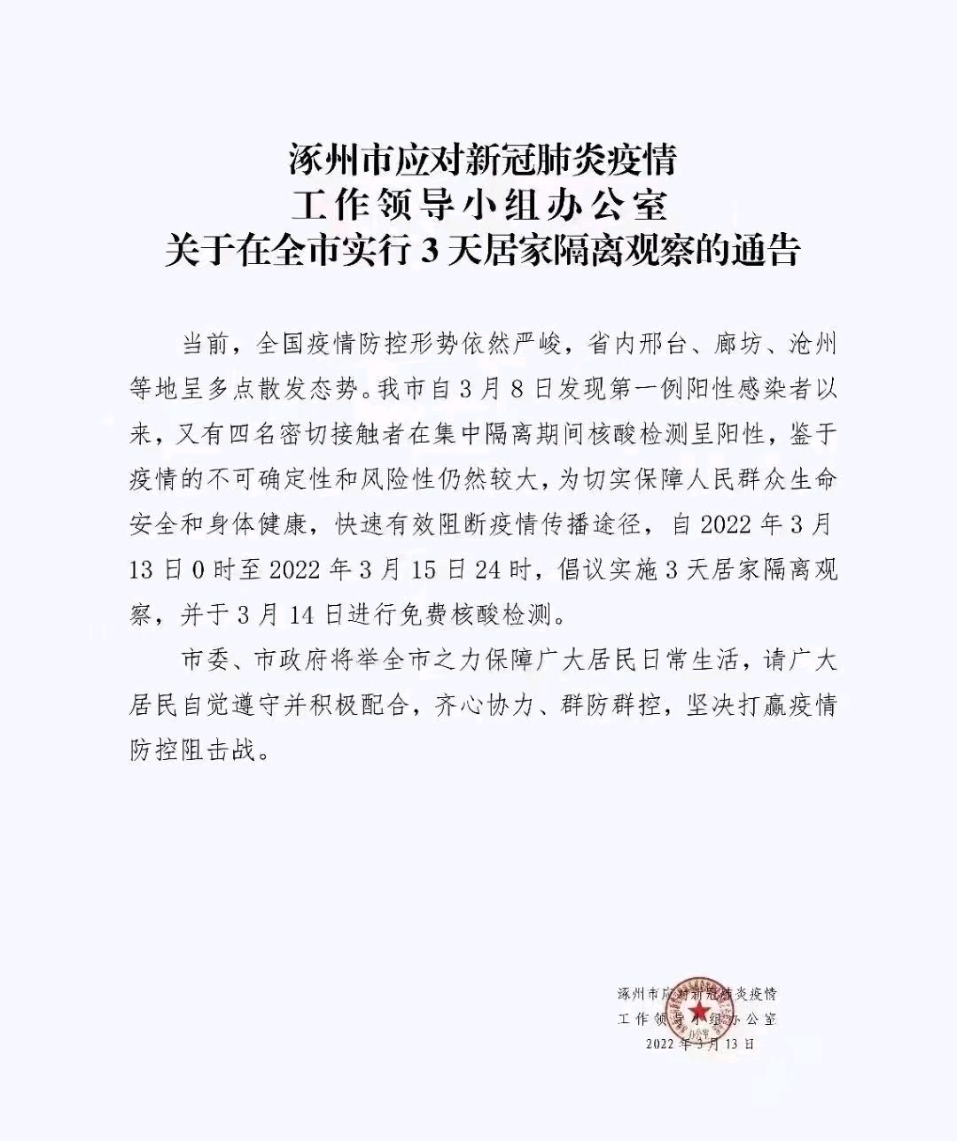 北京最新进京防疫政策〃关于北京最新进京通告-第1张图片