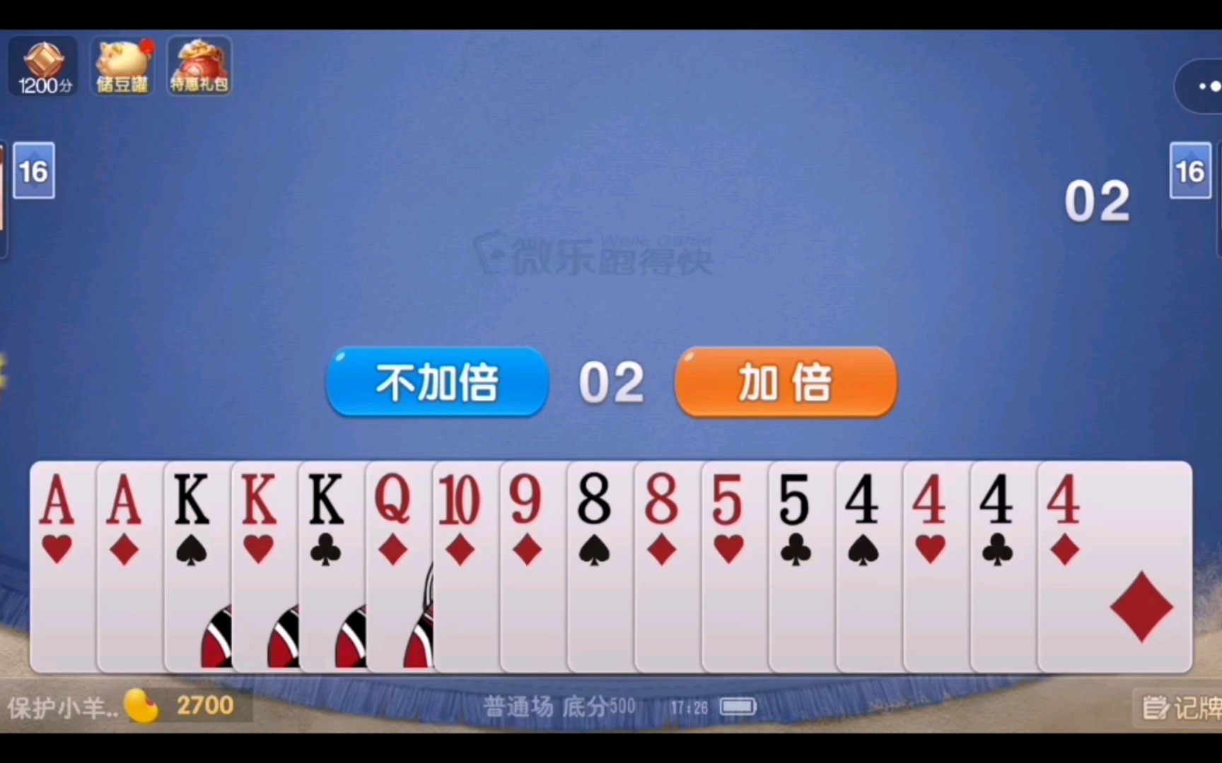 传递经验“哪里能买到微乐斗地主挂	”原来真可以开挂-第2张图片