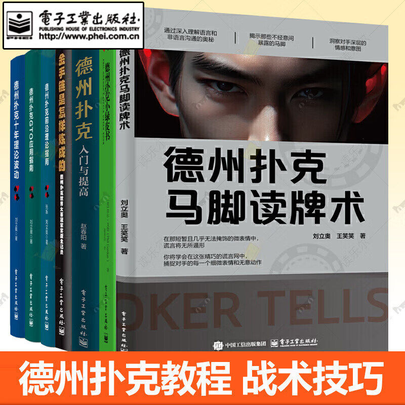 教程解析“德州之星辅助器”分享装挂技巧步骤-第1张图片