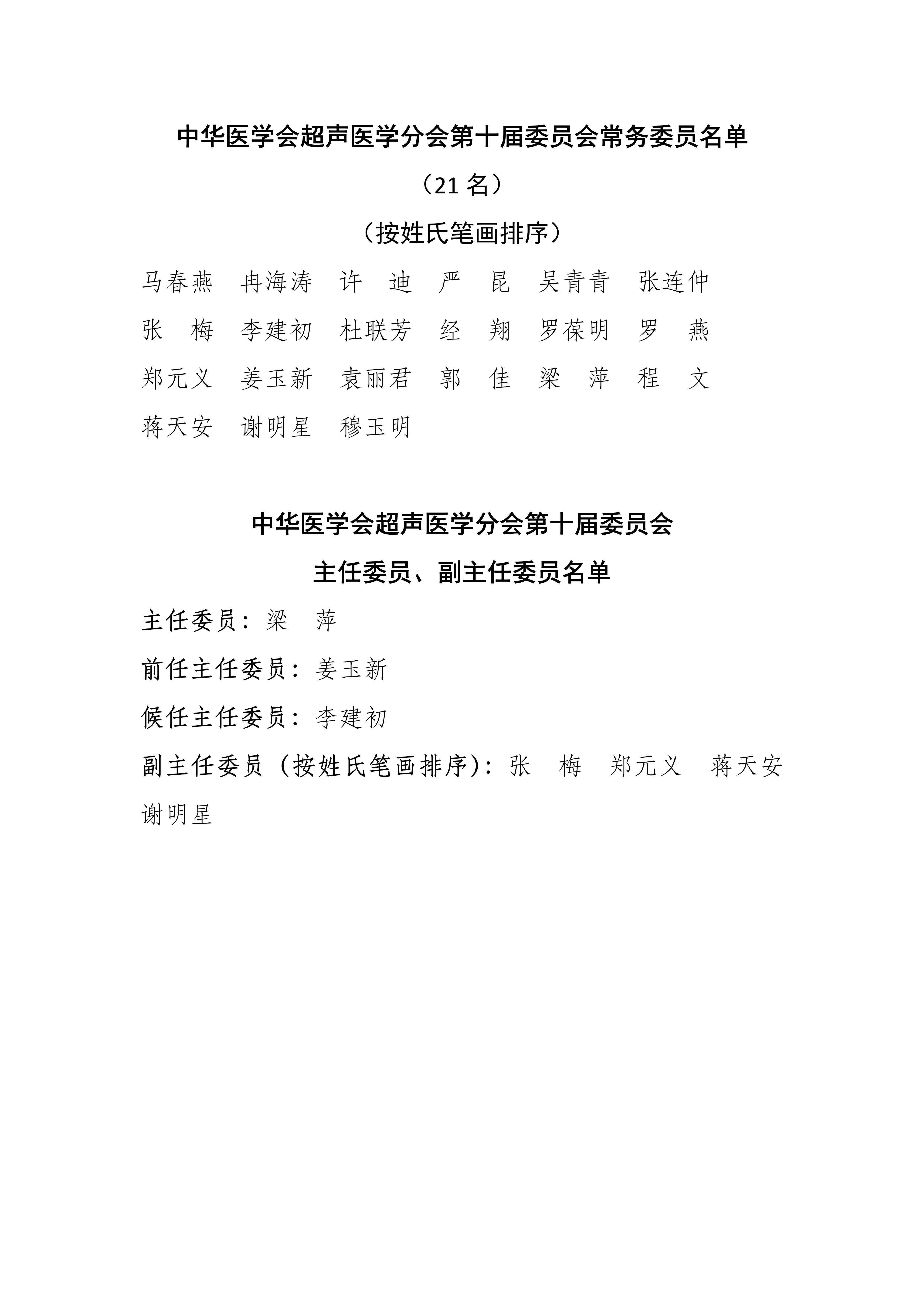 31省区市新增确诊10例含本土1例,31省区市新增确诊124例 本土117例-第1张图片