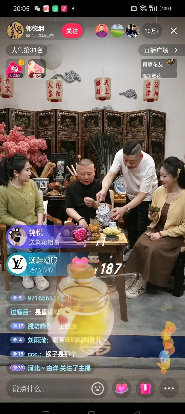 我来教教大家“手机科乐长春麻将按挂”原来真实可以装挂-第2张图片