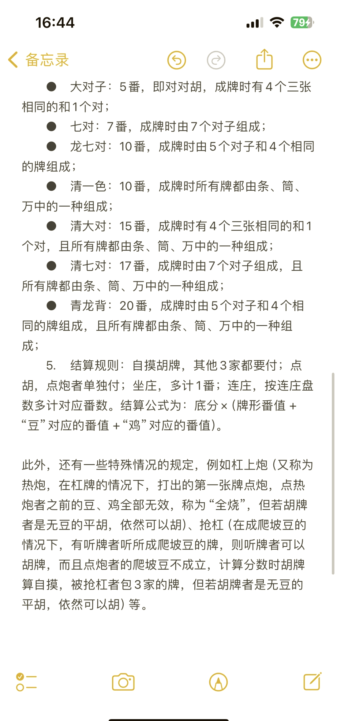 分享一款“贵州捉鸡麻将有挂吗	”分享装挂步骤-第2张图片