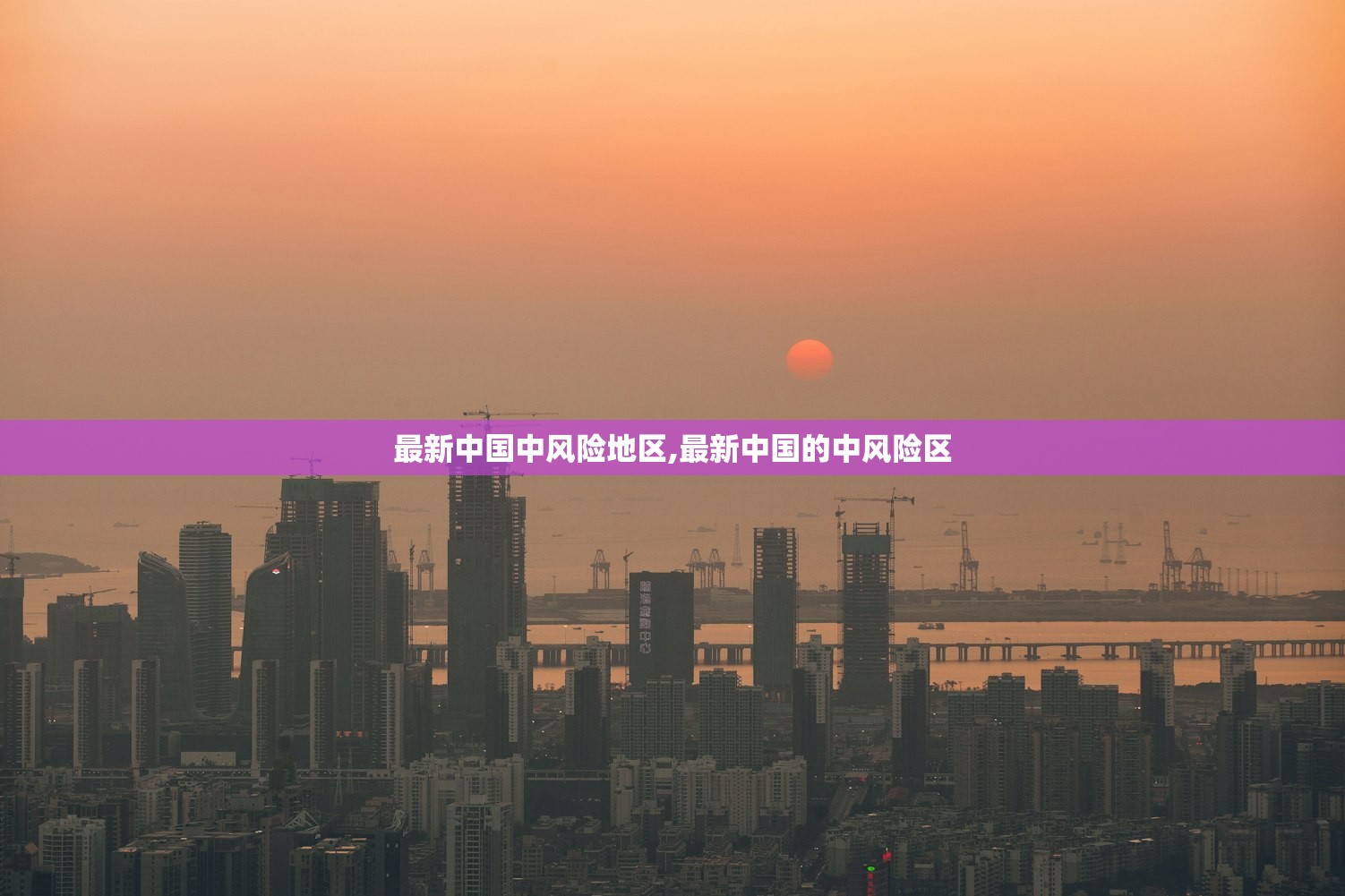 「31省区市新增43例本土确诊」〃31省区市新增确诊124例 本土117例-第2张图片