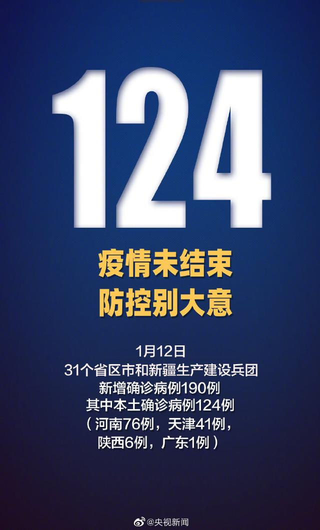 “天津累计本土31例” 天津本土一例？-第1张图片