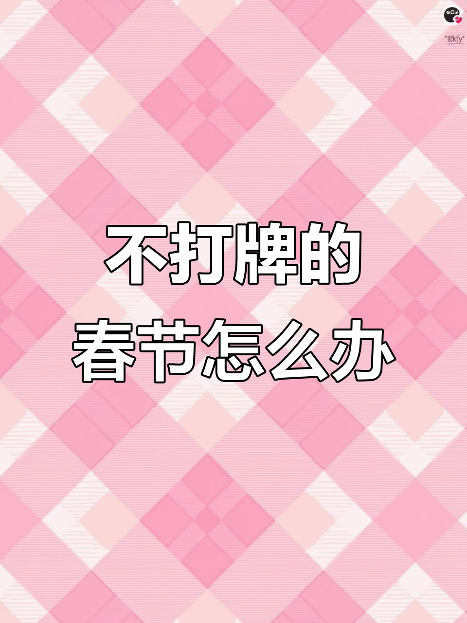 分析必看“微乐一直输怎么转运	”原来确实有挂-第2张图片