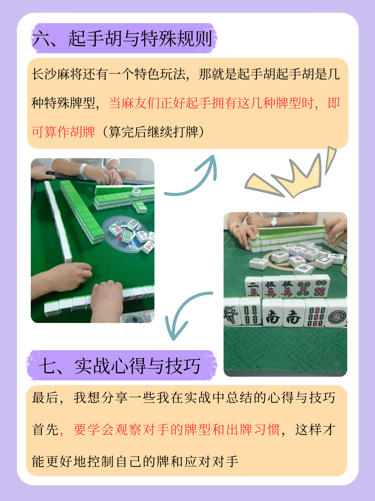 玩家必看教程“17麻将怎么买挂”(真的有挂)-第3张图片