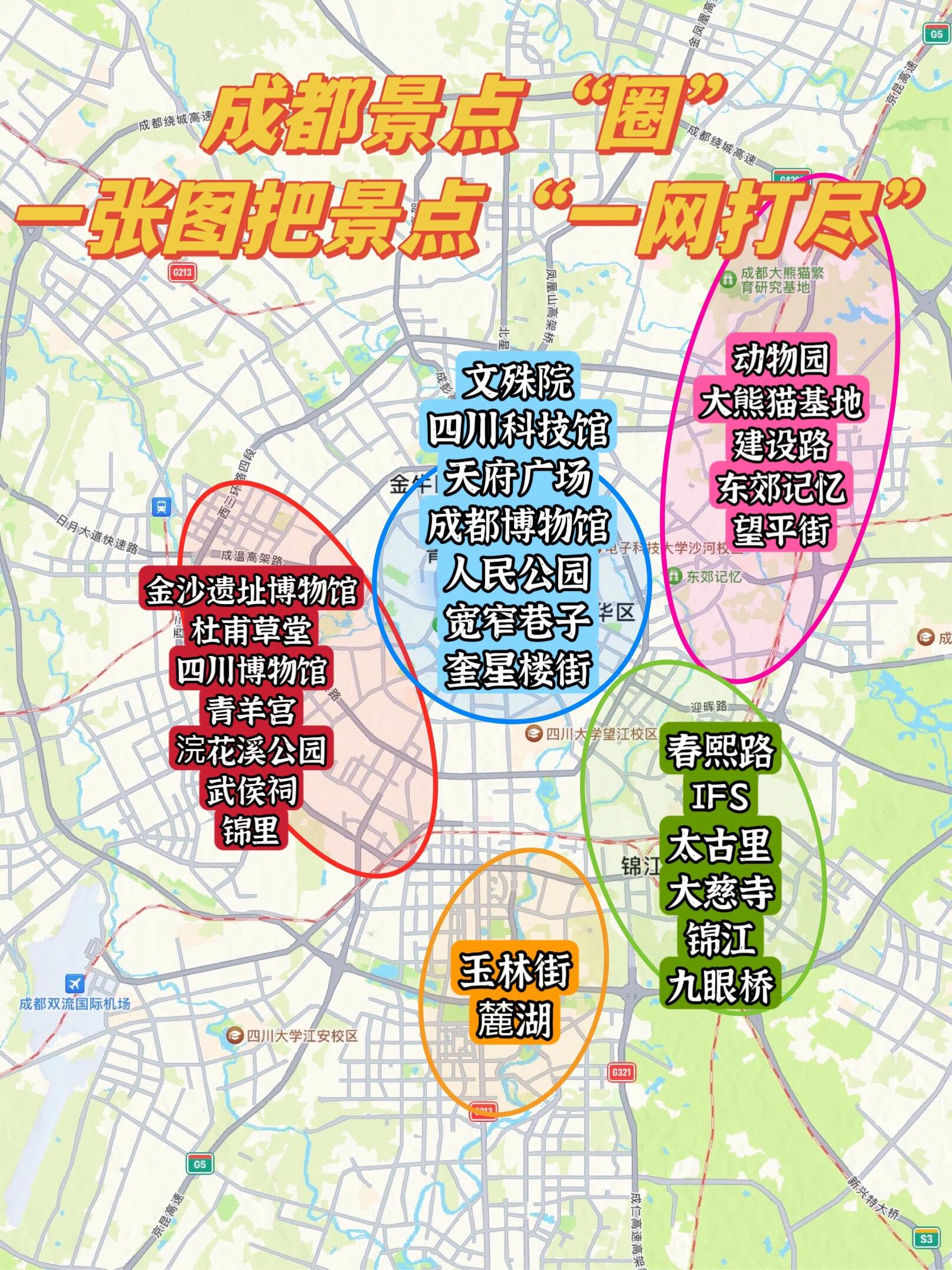 成都风险地区已更新︰(成都风险地图)-第1张图片