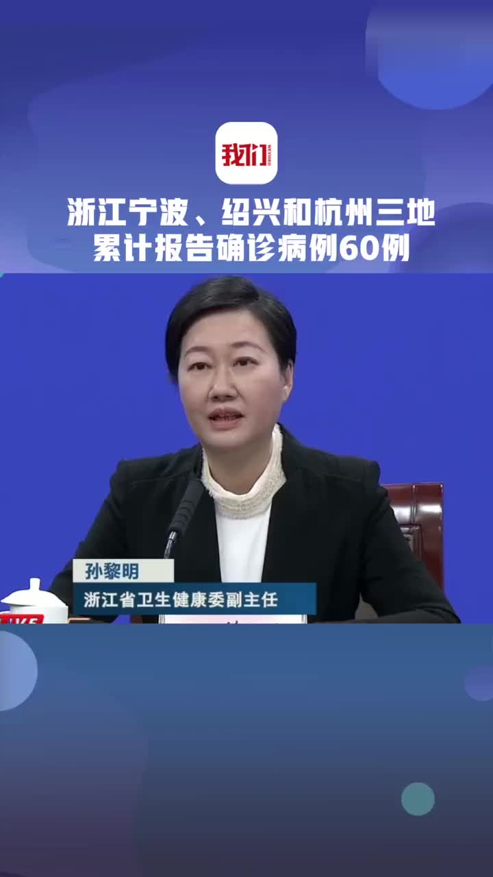 「杭州新增3例确诊活动轨迹公布」〃杭州新增2例新型肺炎病例详情-第1张图片