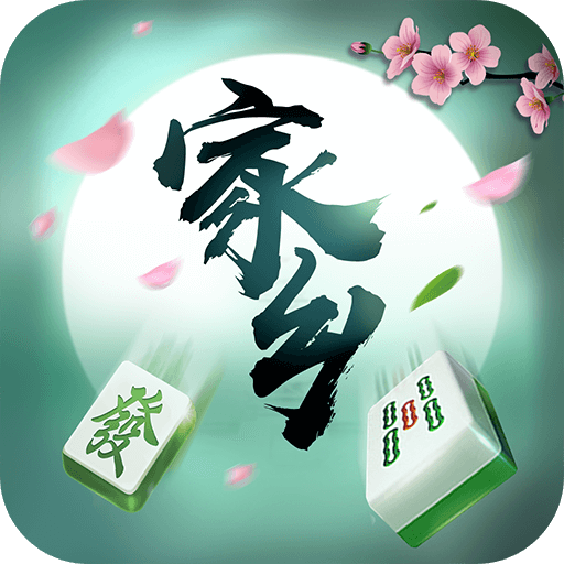 今日实测“微乐家乡麻将必赢开挂神器	”挂辅助教程-第1张图片