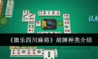 玩家必看教程“微乐四川麻将能不能用挂	”其实确实有挂-第1张图片