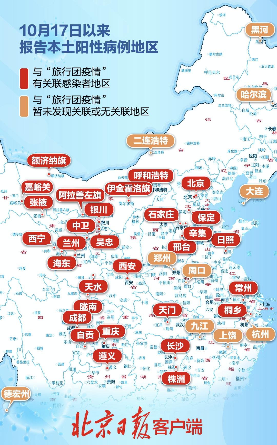 内蒙古新增本土61例〃内蒙古新增本土确诊8例