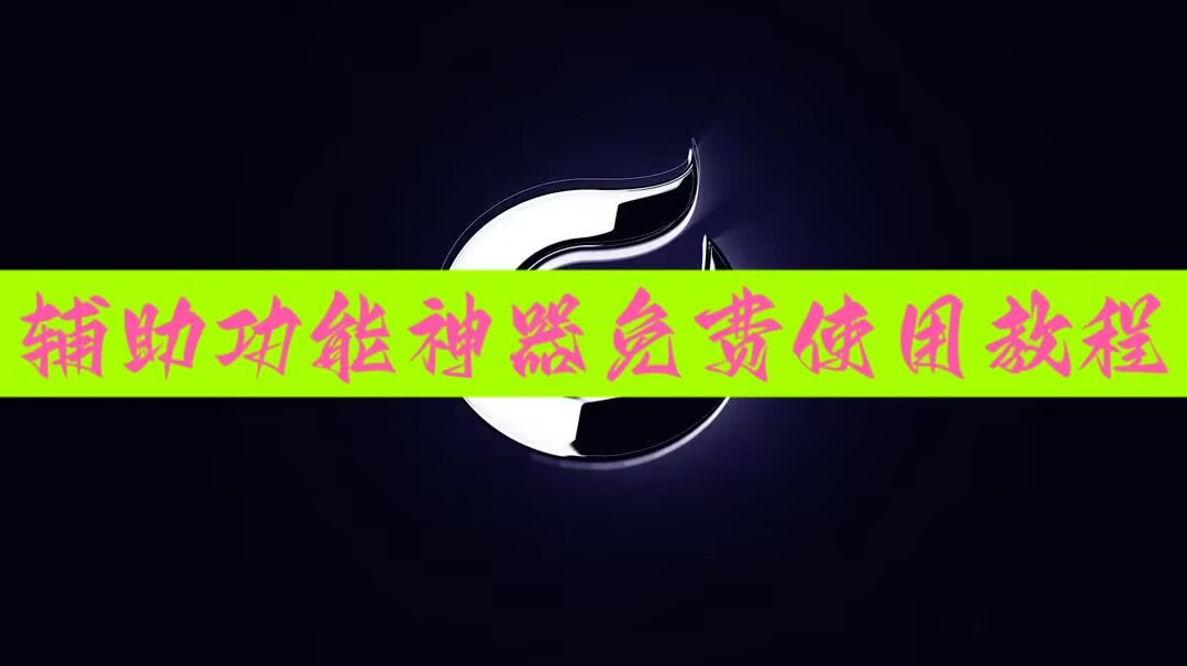 专业讨论“微乐广东麻将万能开挂器”(确实是有挂)-第3张图片