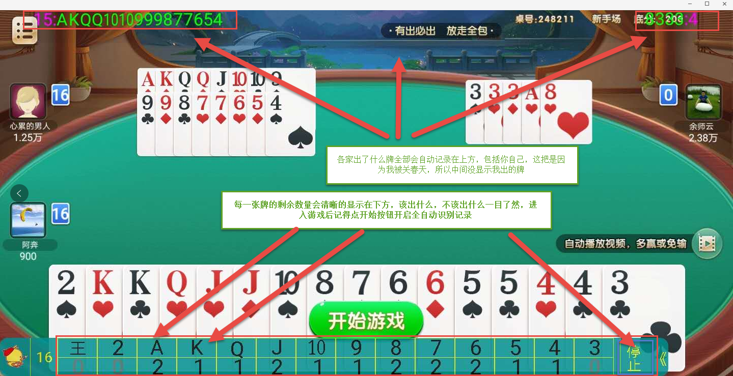 玩家综述“微乐跑得快开挂视频教程”(确实是有挂)-第1张图片