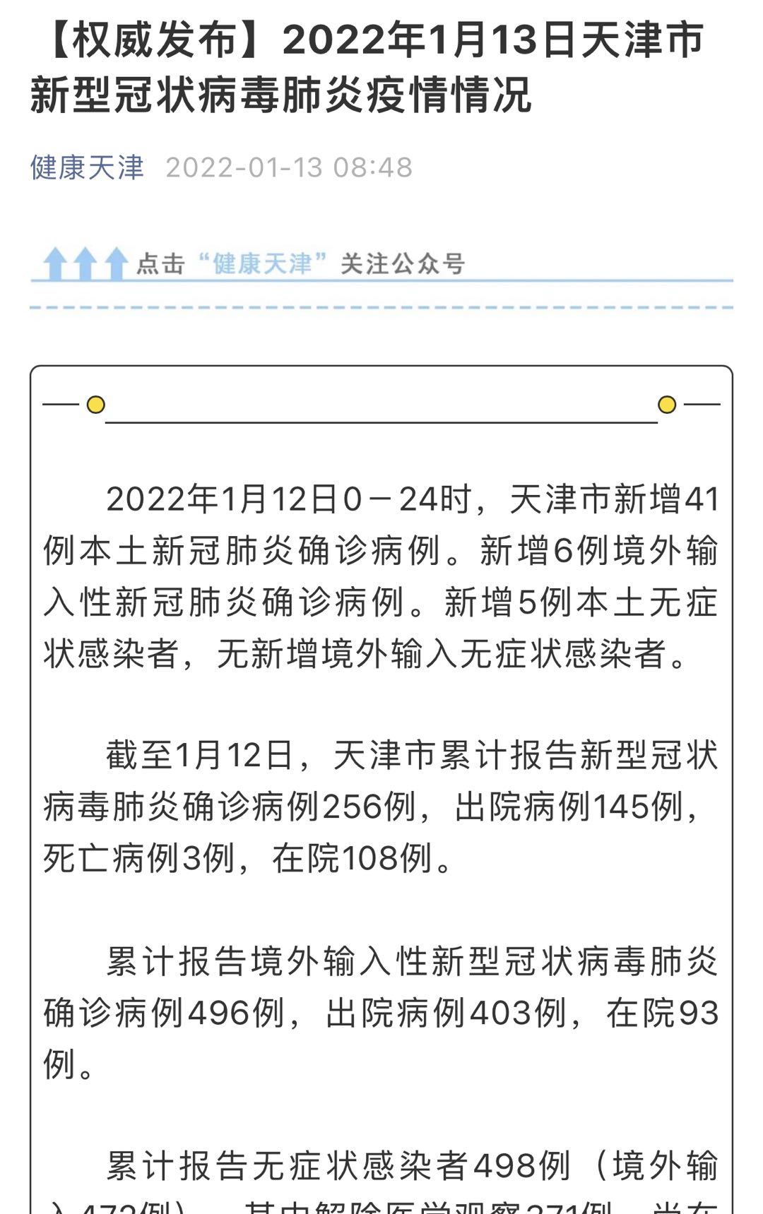 “河南新增6例本土无症状转确诊	” 河南新增确诊病例无症状？-第2张图片