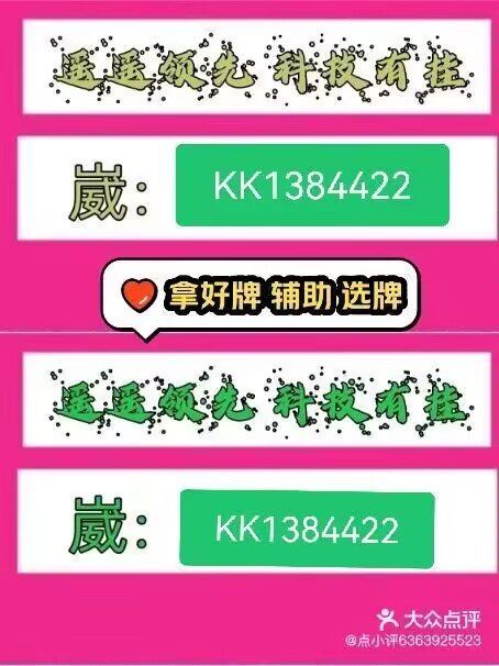 玩家综述“微乐开挂会被检测吗”详细分享开挂-第2张图片