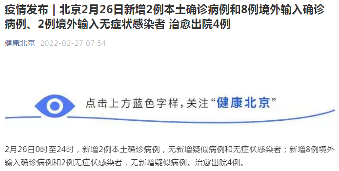 “10日江苏疫情速报” 江苏10日新增疫情多少例？-第1张图片