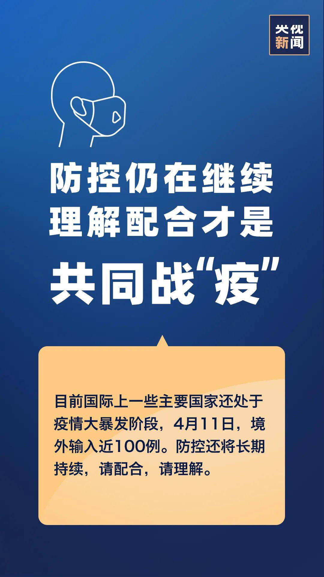 本轮疫情已涉7省份-本次疫情省份-第2张图片