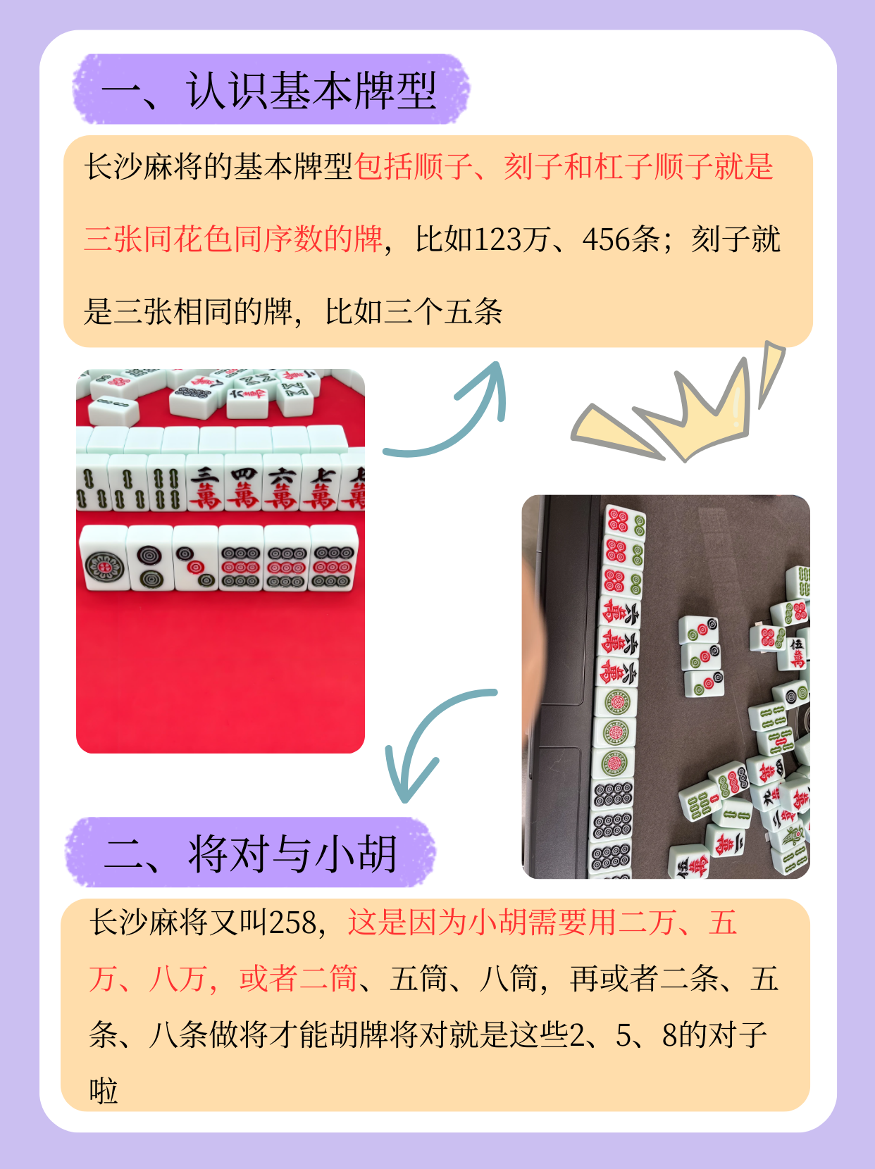 揭秘“微乐湖南麻将开挂神器”详细开挂玩法-第1张图片