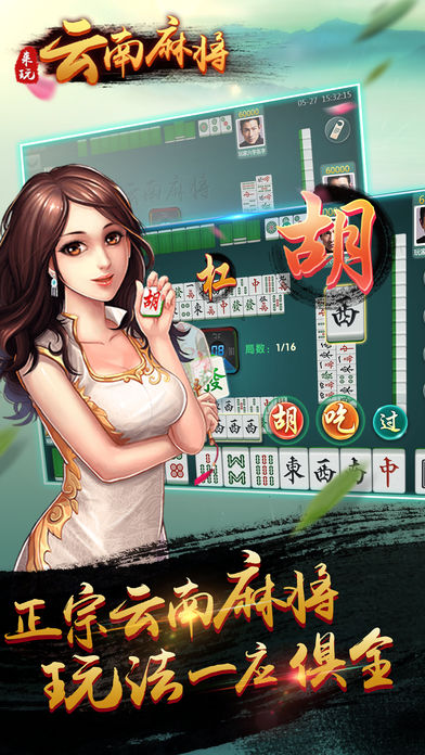 传递经验“免费下载麻将开挂通用版”确实是有挂-第2张图片