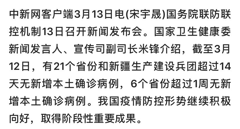 上海疫情取得阶段性进展〃上海疫情发展到什么程度-第3张图片
