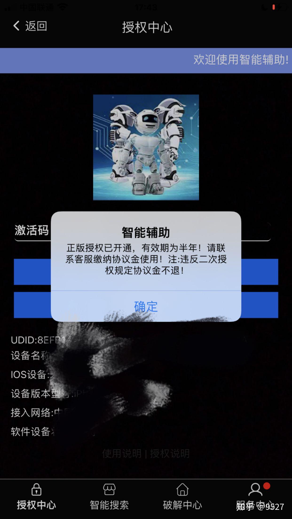 传递经验“求雀神麻将小程序开挂app”其实真的有挂-第1张图片