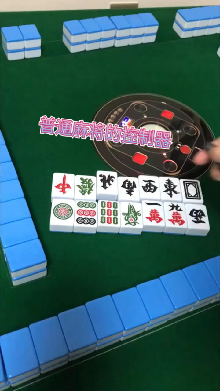玩家必备“普通麻将控制器哪有	”附开挂脚本详细步骤-第1张图片
