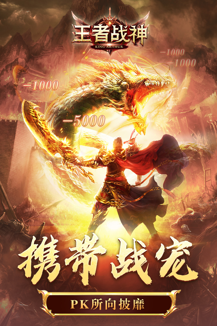 今日实测“傲世龙城手游辅助”(确实能开挂)-第3张图片