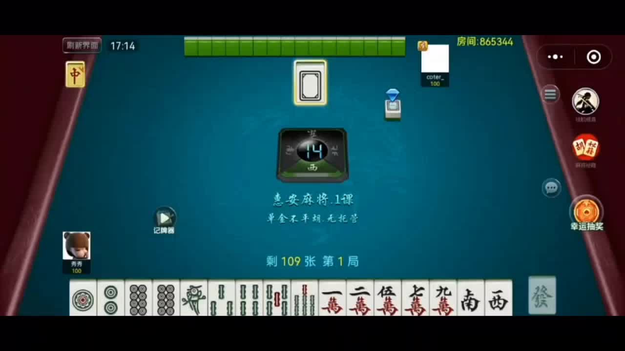 分享实测“江西微乐麻将万能开挂器”的确有挂-第1张图片