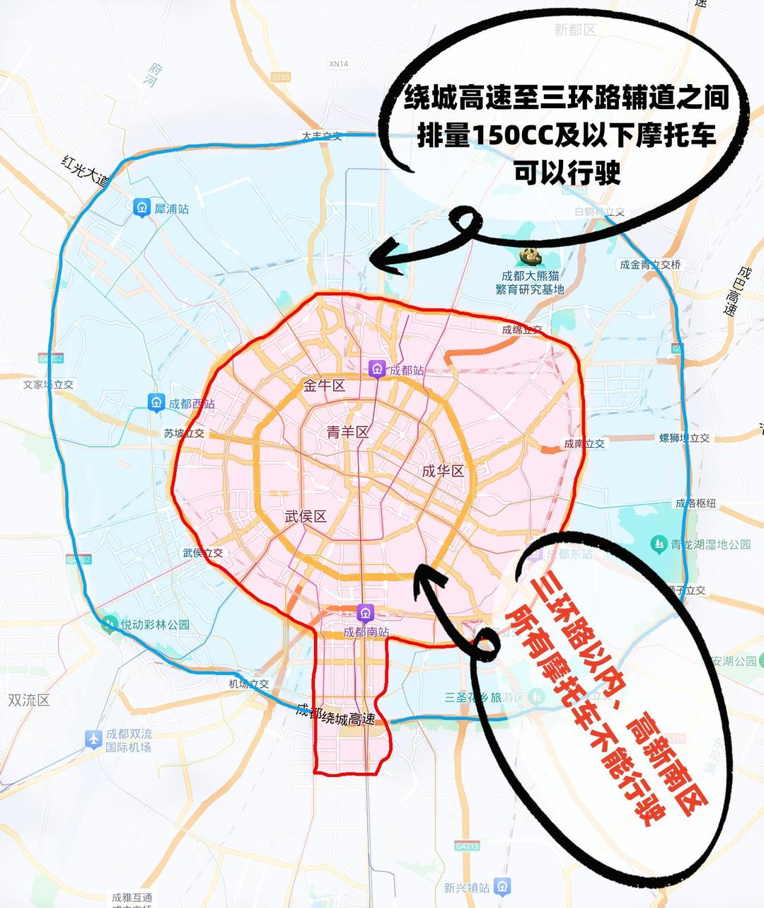 “成都限行	” 成都限行时间是几点到几点？-第1张图片