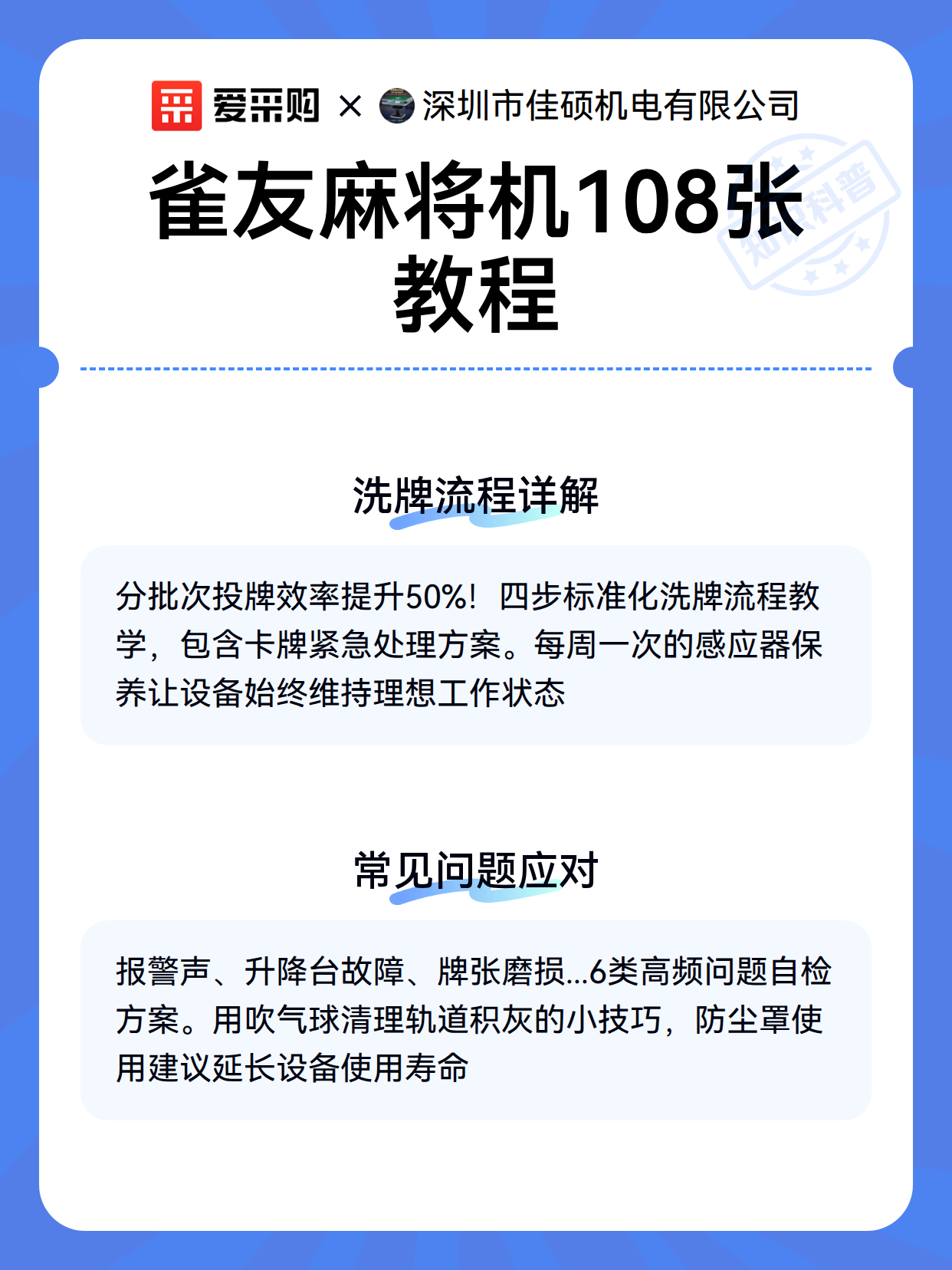 实测教程“雀友会广东潮汕麻将有挂”附开挂脚本详细步-第1张图片