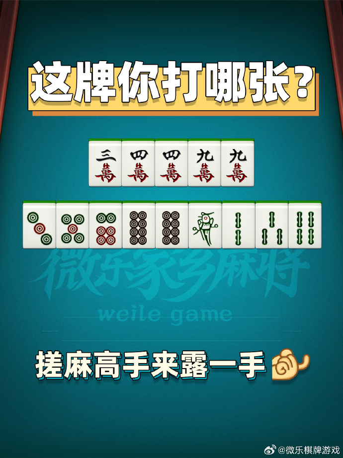 专业讨论“微乐家乡麻将到底有没有挂”分享真的有挂给你-第1张图片