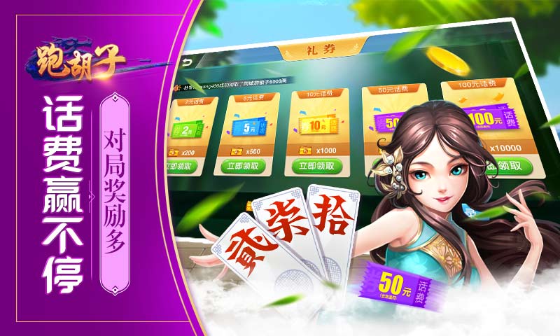 必看科普“同城跑胡子能不能作弊”的确有挂-第1张图片
