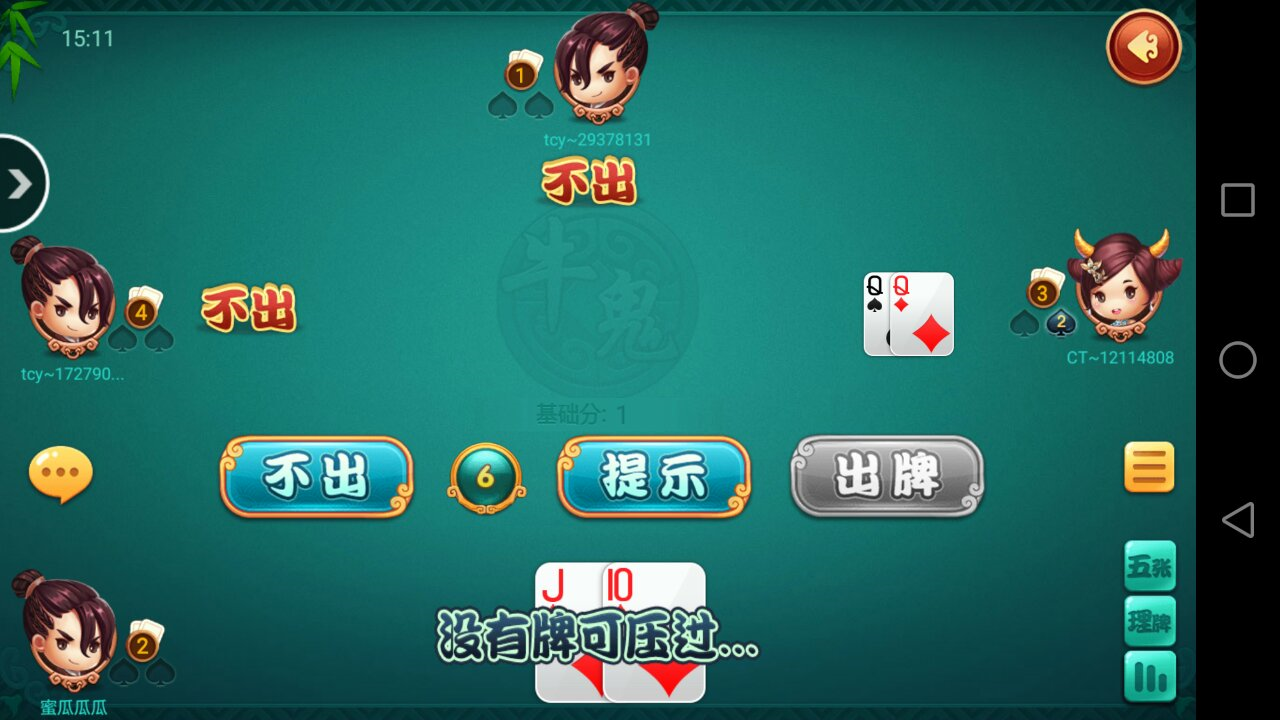 必看科普“同城跑胡子能不能作弊	”的确有挂-第2张图片