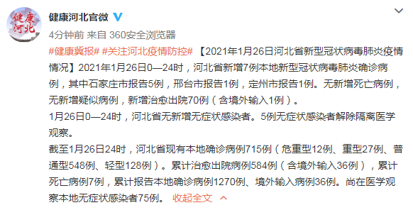 南京疫情最新消息今天新增一例-南京疫情最新消息今天新增行动轨迹-第1张图片