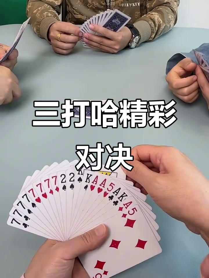 玩家实测“微乐斗地主如何拿好牌规律	”分享真的有挂给你-第1张图片