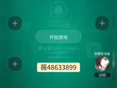 揭秘“WePoker透视挂安全吗”(其实是有挂)-第2张图片