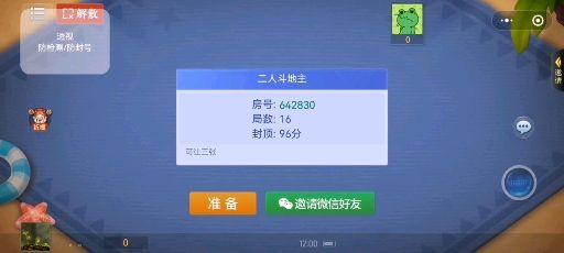 带你了解“微乐斗地主好友房有挂吗	”(必胜开挂神-第3张图片