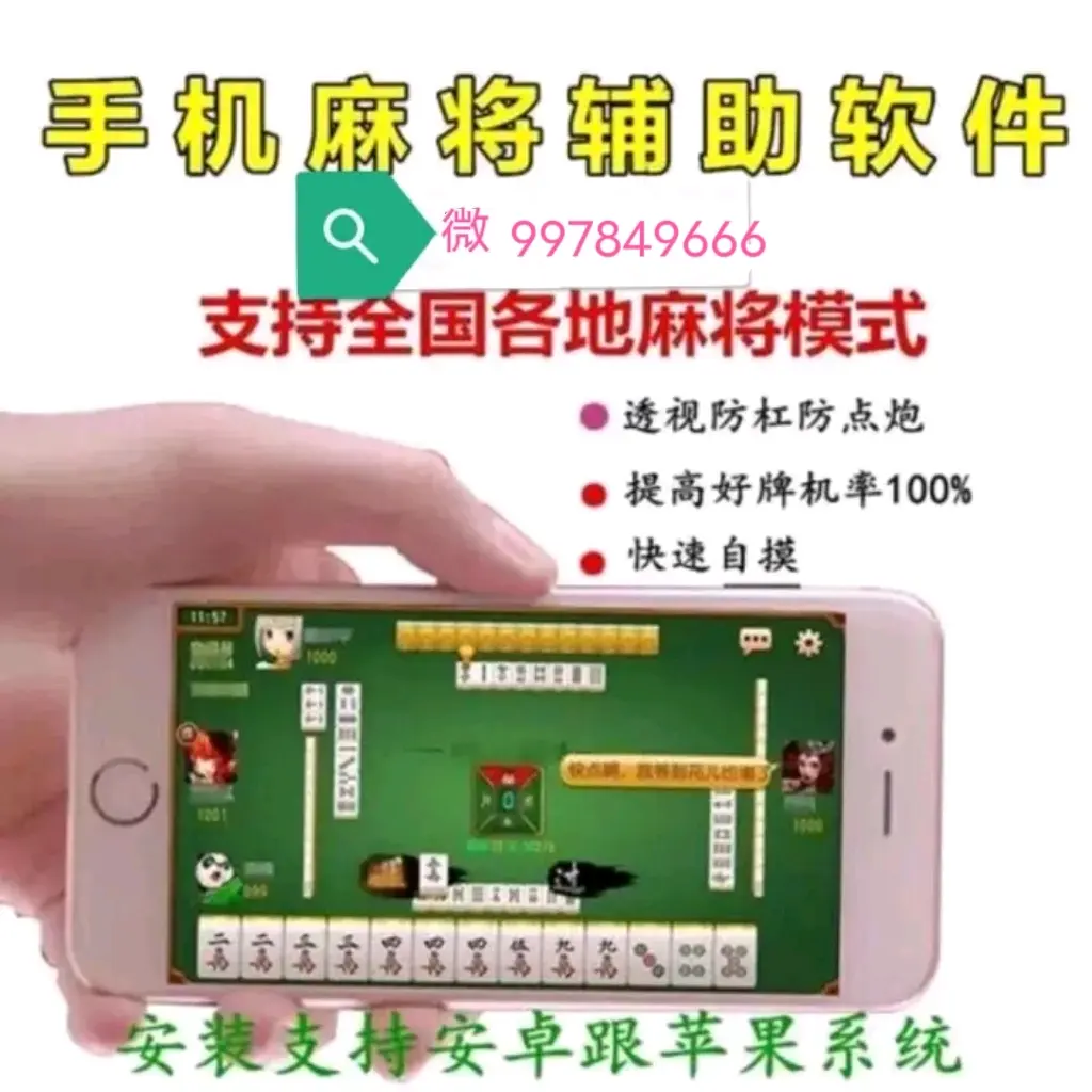 实测分享“有谁用过真的麻将挂	”了解开挂过程-第1张图片