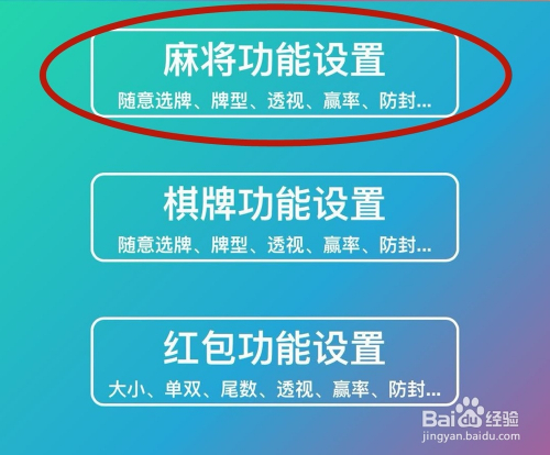 实测分享“有谁用过真的麻将挂”了解开挂过程-第2张图片