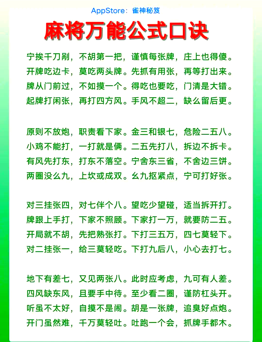 我来教教大家“宾县麻将免费挂”分享装挂详细步骤-第1张图片