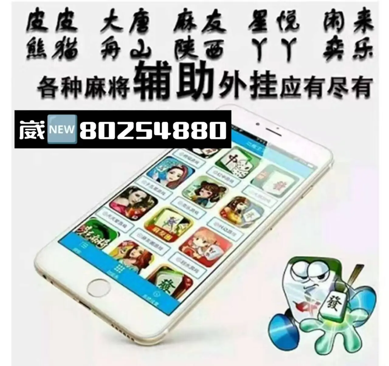 今日分享“山西微乐麻将有没有挂”的确有挂-第1张图片