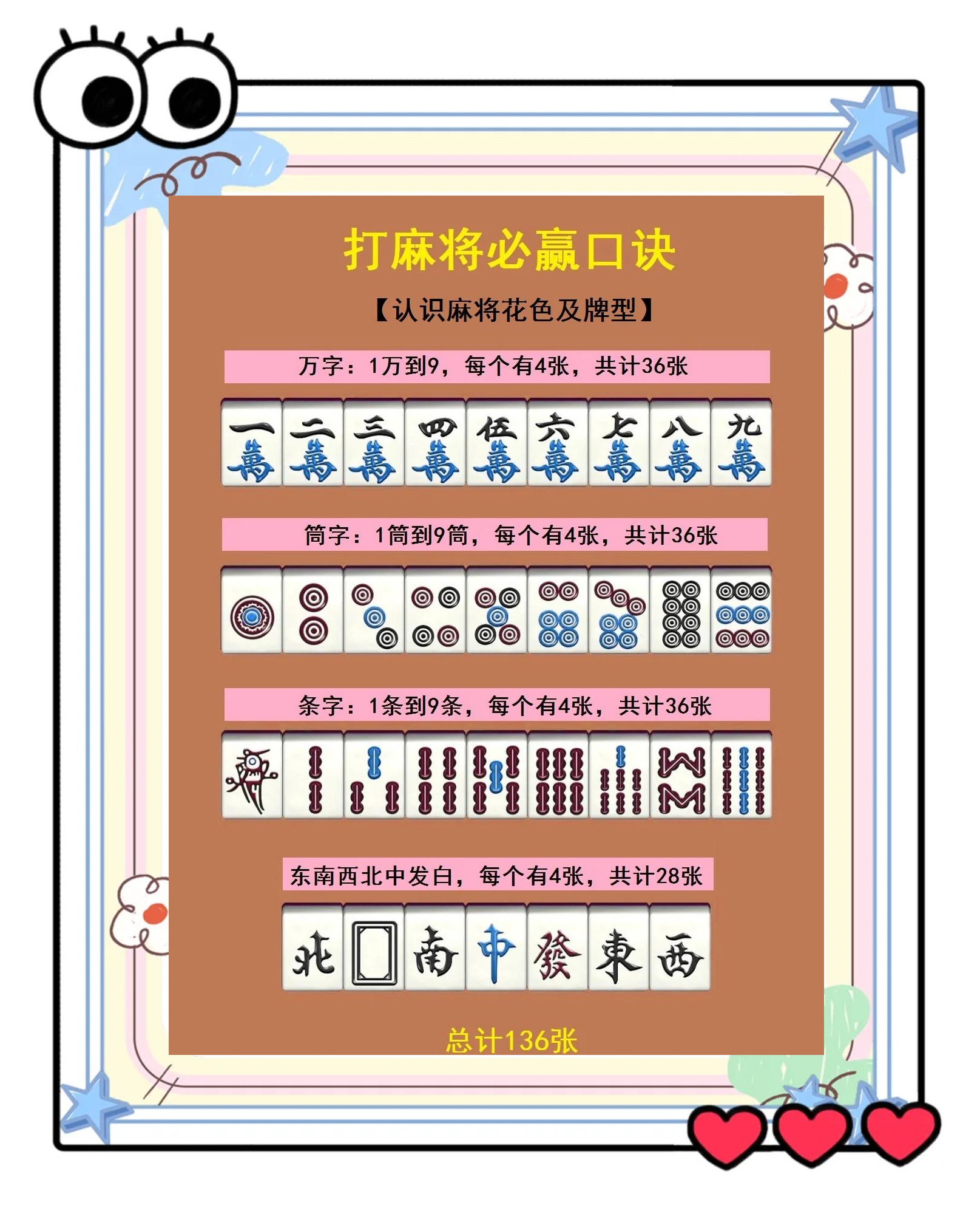介绍一款“哈灵麻将开挂工具使用方法”其实真的有挂-第2张图片
